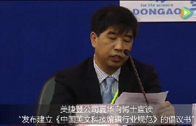 中国英文科技论文编辑联盟(ASEC）在江城宣告成立