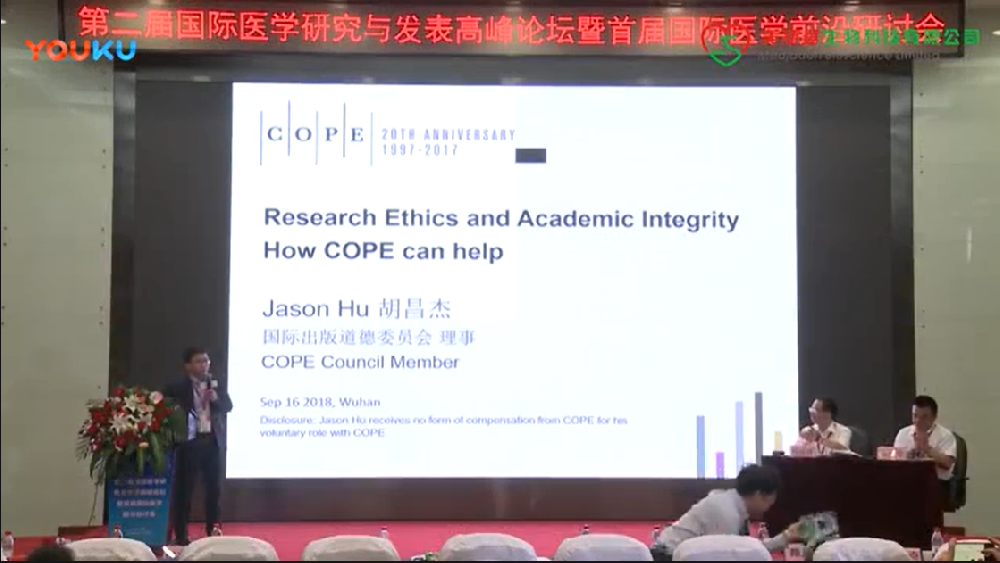 【Jason Hu理事】Research Ethics and Academic Integrity: COPE Requirements for Publication